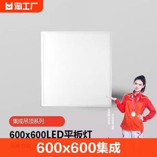 600x600平板灯集成吊顶led灯天花吸顶灯工程灯，石膏格栅灯店铺商用