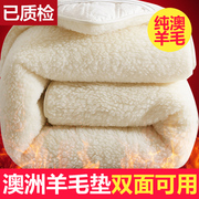 羊毛床垫软垫家用双人，保暖床褥子垫被，冬季加厚垫子冬天羊羔绒t