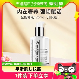 Sisley/希思黎全能乳液125ml升级版积雪草补水保湿维稳修护