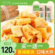 轻咔熊低脂脆藕丁香麻辣味莲藕片小零食小吃休闲食品下饭菜大