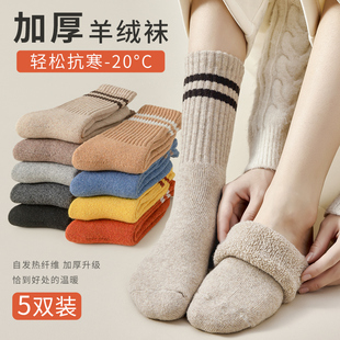 超厚羊毛袜子女秋冬中筒袜加厚保暖棉袜加绒条纹，长筒毛巾长袜冬天