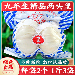 9年生甘肃土特产兰州新鲜甜(新鲜甜)百合500g两头，皇农家食用非特级百合干