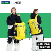 yonex尤尼克斯滑雪背包大容量，40l男女休闲户外登山双肩包滑雪(包滑雪)装备