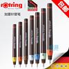 德国rotring红环绘图针管笔，0.1-1.0mm可加墨水制图设计针管笔