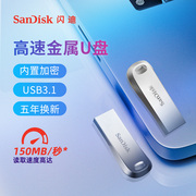 sandisk闪迪至尊高速酷奂USB3.1闪存盘优盘CZ74-32g金属加密U盘