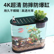 鱼缸小型2024家用客厅非玻璃超白桌面养金鱼塑料迷你生态鱼缸