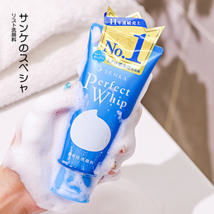 保税日本Shiseido资生堂洗面奶洗颜专科深层清洁卸妆珊珂女洁面乳