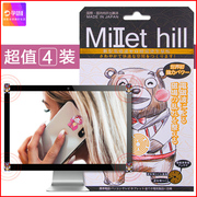 4个装日本进口MilleT手机防辐射贴孕妇电脑ipad防辐射贴