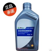 上海通用别克雪佛兰，专用5w-30全合成机油润滑油1l