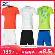 Mizuno美津浓网球服男子速干透气短裤短袖T恤polo衫排球羽毛球服
