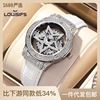 LOUISIFS品牌石英表轻奢满天星气质女士手表五芒星手表