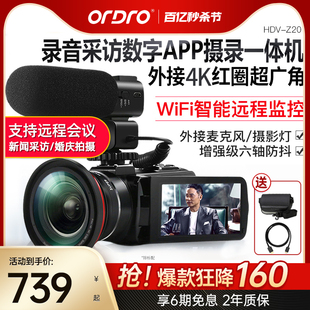 台湾欧达z20摄像机高清数码dv专业摄录一体机智能增强6轴防抖wifi