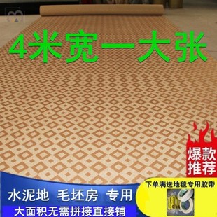 地毯卧室大面积高级2米宽耐磨高级感全屋铺大尺寸开业加厚简装