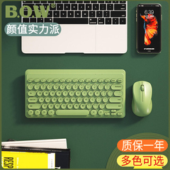 BOW航世笔记本无线键盘鼠标套装