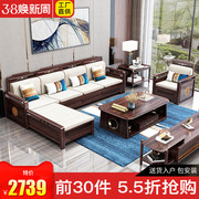 新中式实木沙发胡桃木拼乌金木家具，客厅家用木质储物沙发组合套装