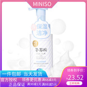 名创优品miniso氨基酸，保湿洁面泡沫深层清洁去油洗面奶温和不刺激