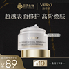 尝鲜Vpro/珀希妍多维焕颜臻护面膜提亮修护紧致舒缓8g*1