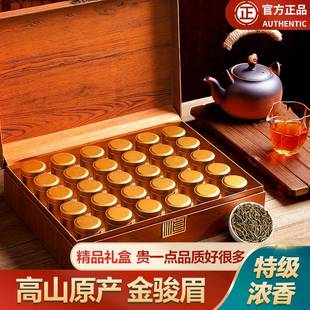陈一凡金骏眉礼盒装240g特级茶叶，浓香型高山原产核心，小种红茶新茶