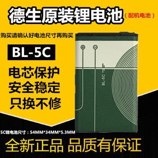 收音机bl-5cbl-5b3.7v锂电池，插卡小音箱，音响复读机手机充电池