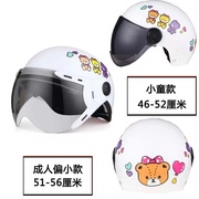 电动车安全盔母子骑行头盔夏盔透气儿童超轻便卡通可爱防护安全帽