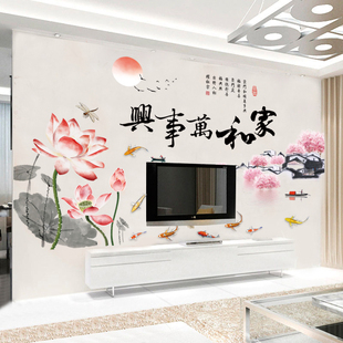 家和万事兴中国风电视背景墙贴山水贴画客厅墙上装饰墙壁平面贴纸