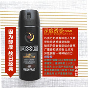 axeicechilldeodorantbodyspray凌仕男士，香氛身体除臭剂喷雾