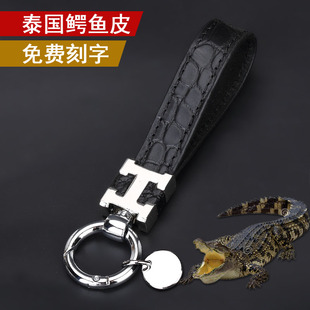 泰国鳄鱼皮钥匙扣男女士情侣钥匙链挂件真皮汽车钥匙圈BV-EY