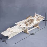 木质拼装立体拼图成人diy手工，制作创意益智玩具组装航母帆船模型