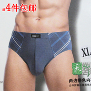 4件起竹纤维内裤条纹，男式三角裤竹纤维，三角裤男裤中腰抗菌