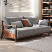 实木沙发黑胡桃木布艺北欧小户型沙发客厅家具简约现代