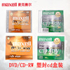 万盛maxell麦克赛尔dvd-rwcd-rw光盘刻录光盘光碟cd，dvd可擦写光盘车载光盘2速4.7g台产单片装(单片装)dvd+rwcdrw