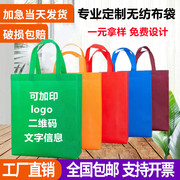 加急无纺布袋定制手提袋环保袋购物袋订做帆布袋子广告印刷logo字