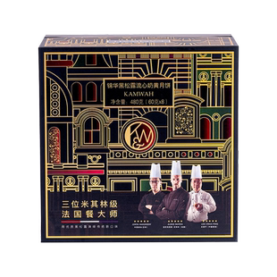 香港锦华月饼礼盒黑松露流心奶黄广式月饼8个/盒配礼袋