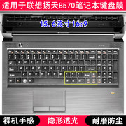 适用联想扬天b570键盘保护膜15.6寸a笔记本电脑，卡通字母防尘防水