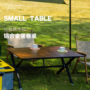蛋卷桌铝合金木纹黑化双面桌板折叠便携桌子户外露营野餐桌椅套装