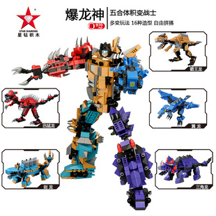正版星钻积木拼装积变战士，男孩子变形机器人，恐龙组装3变积木玩具