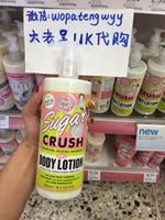 英国soap&glorysugercrush蜜糖柑橘清新润滑身体乳500ml