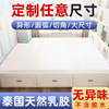 泰国天然纯乳胶床垫  橡胶席梦思床垫 2.2米大尺寸异型乳胶垫