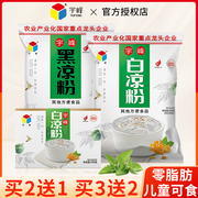 广西宇峰凉粉儿童可食冰凉粉，500g黑白凉粉仙草粉奶茶店同款果冻