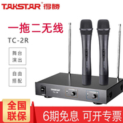 takstar得胜tc-2r一拖二无线会议话筒台式鹅颈麦克，风头戴手持(戴手持)麦