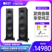 KEF Q750 HIFI扬声器Q系列家庭影院落地主音箱一对音响