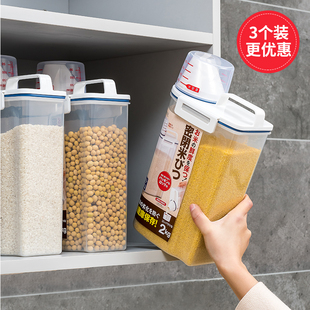 家用装米桶防潮防虫密封米面储存容器，面粉粮食收纳盒罐放米缸3个