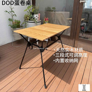 日本DOD 户外露营野餐可调节折叠榉木桌 TB5-806-WD 便携式蛋卷桌
