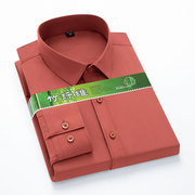 2024春季竹纤维枫叶红衬衫男长袖商务休闲职业装纯色男士衬衣寸衫