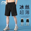 李宁短裤男款速干夏季薄款冰丝透气运动裤男士，运动训练跑步大裤衩