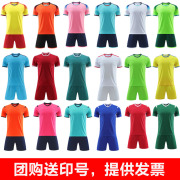 足球服套装定制儿童男女透气速干短袖足球衣中小学生训练比赛队服