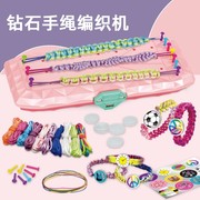 儿童diy手绳编织套装手链手工制作材料包女孩自编器配件五彩玩具6