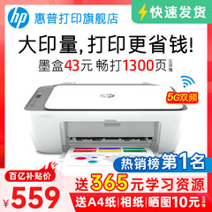HP 惠普4826彩色打印机家用小型