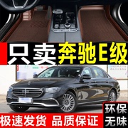 老款奔驰e级脚垫e级e230e240e260e280e200e300e350专用脚垫