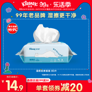 舒洁湿厕纸家庭装80抽湿厕纸洁厕湿巾私处专用擦屁股家庭装湿纸巾